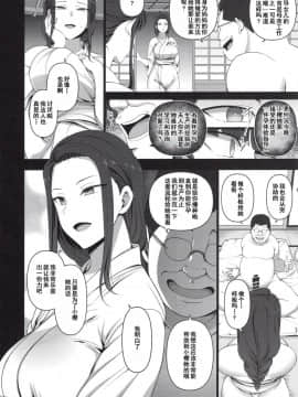 [50on! (愛上陸)] 催眠性指導1-4_197