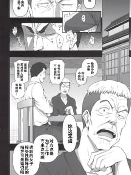 [50on! (愛上陸)] 催眠性指導1-4_227