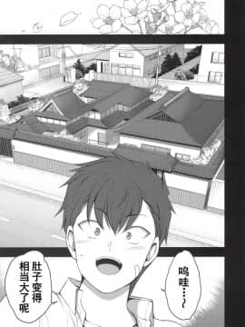 [50on! (愛上陸)] 催眠性指導1-4_250