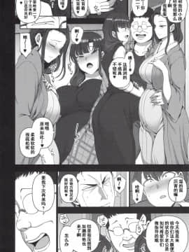 [50on! (愛上陸)] 催眠性指導1-4_253