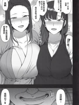 [50on! (愛上陸)] 催眠性指導1-4_254