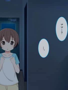 [かもしれ屋] おねショタママショタ搾精月間_093