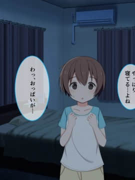[かもしれ屋] おねショタママショタ搾精月間_095