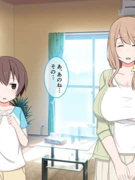 [かもしれ屋] おねショタママショタ搾精月間_126