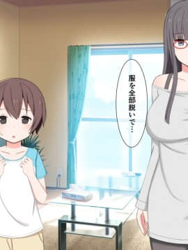 [かもしれ屋] おねショタママショタ搾精月間_132