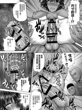 [不咕鸟汉化组] [新日本ペプシ党 (さんぢぇるまん・猿)] FUBUKI vs TEAM FUBUKI (ワンパンマン)_hubuki_016