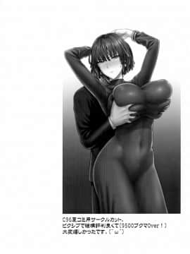 [不咕鸟汉化组] [新日本ペプシ党 (さんぢぇるまん・猿)] FUBUKI vs TEAM FUBUKI (ワンパンマン)_hubuki_019
