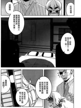 [メソポタミア文明，世界最古（高津ケイタ）]バカかキミはッ!!？[sya漢化]_0019