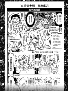 [メソポタミア文明，世界最古（高津ケイタ）]バカかキミはッ!!？[sya漢化]_0022