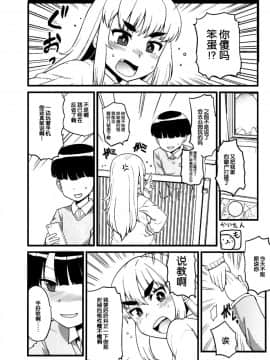 (ふたば学園祭12) [世界最古 (よろず)] 待ちたまえキミッ!  [荷包汉化]_19