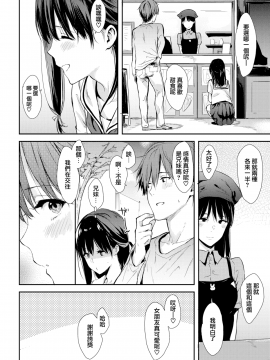 [なぱた] 年下彼女と (COMIC快楽天 2019年11月号)[無邪気漢化組][MJK-19-Z1918][無修正]_MJK-19-Z1918-002