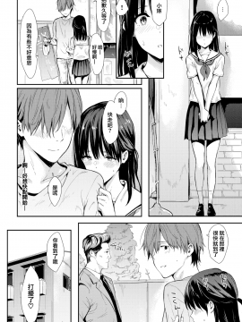 [なぱた] 年下彼女と (COMIC快楽天 2019年11月号)[無邪気漢化組][MJK-19-Z1918][無修正]_MJK-19-Z1918-004