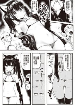 [暴碧汉化组][メメ50] ハロウィンガール (COMIC 失楽天 2019年12月号)_04