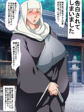 [nabeのサークル] 返り咲き～若い雄との煩悩子作り～_03