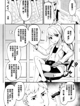 [びんせん] アサクラ博士の備忘録_292