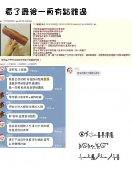[びんせん] アサクラ博士の備忘録_315