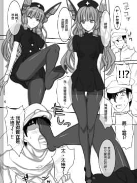 [final個人漢化] [Gぱんだ (御堂つかさ)] KKKS (クチクカンクロタイツセット) (艦隊これくしょん -艦これ-) [DL版]_13