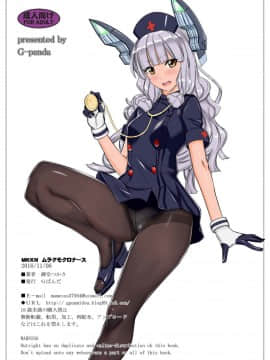 [final個人漢化] [Gぱんだ (御堂つかさ)] KKKS (クチクカンクロタイツセット) (艦隊これくしょん -艦これ-) [DL版]_19