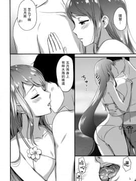 [脸肿汉化组] (C96) [七色のねりぶくろ (七色風香)] 夏の五月雨 (艦隊これくしょん -艦これ-)_05