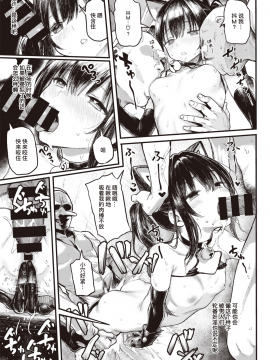 [暴碧汉化组] [Digital] [メメ50] ハロウィンガール (COMIC 失楽天 2019年12月号) [中国翻訳] [DL版]_13