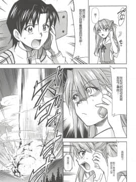[鸽鹉LowB与变态社畜今天加班了吗我这本马上翻交流平台汉化组] (C94) [スタジオKIMIGABUCHI (きみまる)] RE-TAKE改2 (新世紀エヴァンゲリオン)_31