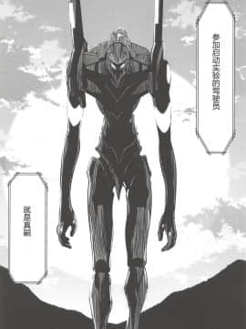 [鸽鹉LowB与变态社畜今天加班了吗我这本马上翻交流平台汉化组] (C94) [スタジオKIMIGABUCHI (きみまる)] RE-TAKE改2 (新世紀エヴァンゲリオン)_32
