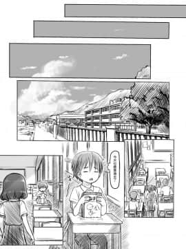 [黒魔法研究所 (ぬかじ)] 兄貴と彼女の勉強会 [中国翻訳]_04