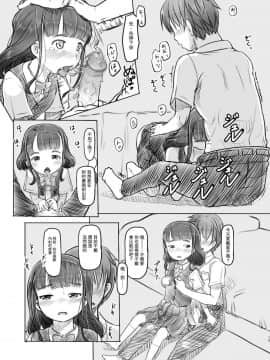 [黒魔法研究所 (ぬかじ)] 兄貴と彼女の勉強会 [中国翻訳]_15