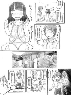 [黒魔法研究所 (ぬかじ)] 兄貴と彼女の勉強会 [中国翻訳]_29