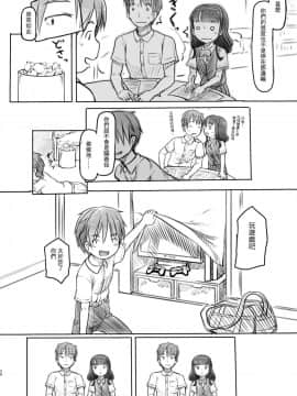 [黒魔法研究所 (ぬかじ)] 兄貴と彼女の勉強会 [中国翻訳]_30