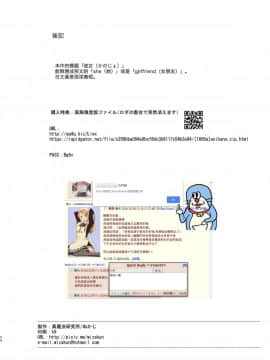[黒魔法研究所 (ぬかじ)] 兄貴と彼女の勉強会 [中国翻訳]_34