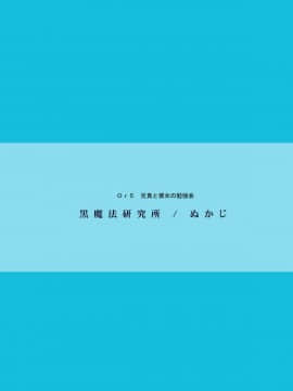 [黒魔法研究所 (ぬかじ)] 兄貴と彼女の勉強会 [中国翻訳]_36
