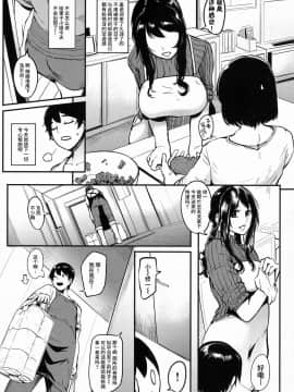 [皮皮个人重嵌][おとちち] ママならないオンナたち_063