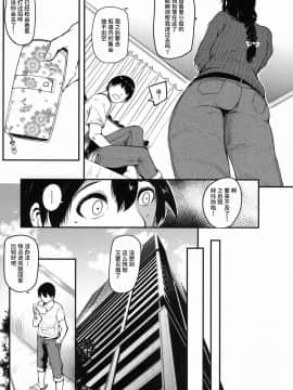 [皮皮个人重嵌][おとちち] ママならないオンナたち_067