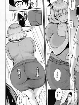[皮皮个人重嵌][おとちち] ママならないオンナたち_068