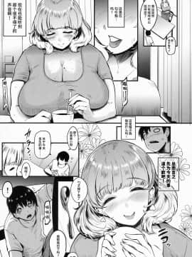 [皮皮个人重嵌][おとちち] ママならないオンナたち_069