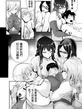 [皮皮个人重嵌][おとちち] ママならないオンナたち_147