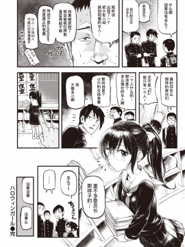 [暴碧汉化组] [メメ50] ハロウィンガール (COMIC 失楽天 2019年12月号) [DL版]_20