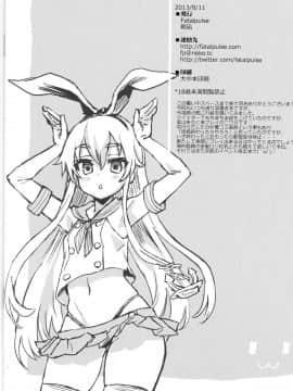 (C84) [Fatalpulse (朝凪)] 画礫15 (よろず)_008