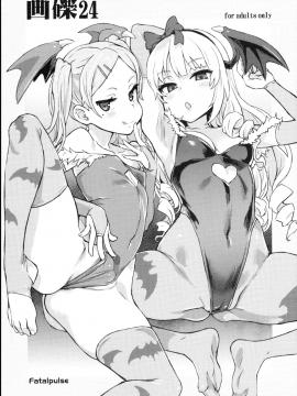 (C91) [Fatalpulse (朝凪)] 画礫24 (よろず) [无毒汉化组]