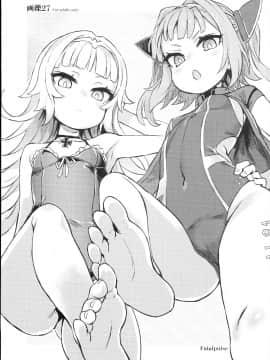 (C94) [Fatalpulse (朝凪)] 画礫27 (よろず)