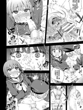 (COMIC1☆8) [Fatalpulse (朝凪)] 画礫 増刊号 2 (艦隊これくしょん -艦これ-) [空気系☆漢化]_15_014