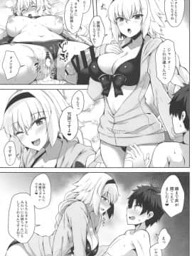 (C96) [ちうさんキングダム (かざみちう)] 原稿中ならしかたないっ!! (FateGrand Order)_016