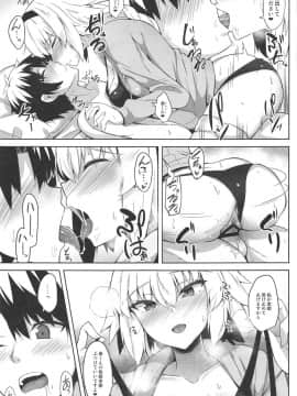 (C96) [ちうさんキングダム (かざみちう)] 原稿中ならしかたないっ!! (FateGrand Order)_018