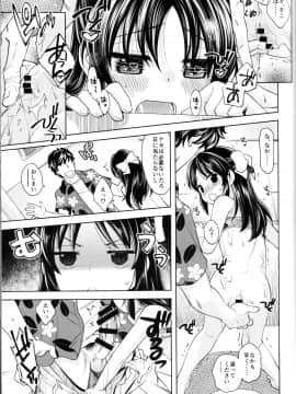 (C96) [エゾクロテン (宮野木ジジ)] わるい子ありす4 (アイドルマスター シンデレラガールズ)_07