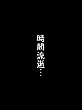 [theoldestcat汉化][鳥ハラミ] ないしょのスクールライフ_187_185