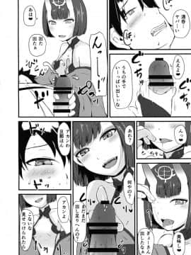 (C93) [大吉CraftWorks (まさかげ)] 酒呑と蕩けるカルデア (FateGrand Order)_10