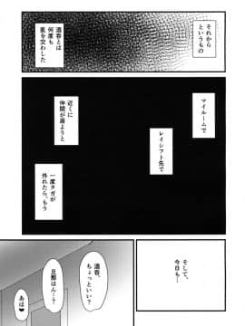 (C93) [大吉CraftWorks (まさかげ)] 酒呑と蕩けるカルデア (FateGrand Order)_17