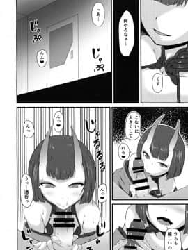 (C93) [大吉CraftWorks (まさかげ)] 酒呑と蕩けるカルデア (FateGrand Order)_18