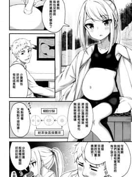 [びんせん] アサクラ博士の備忘録 (永遠娘 七)[oxt04389漢化]_312